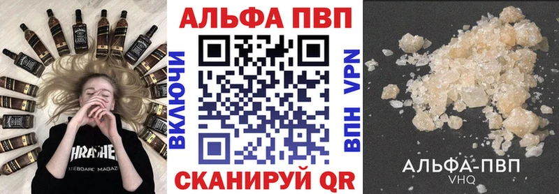 Купить Шиханы APVP кристаллы