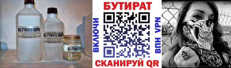 Бутират BDO 33%  Купить  Шиханы 