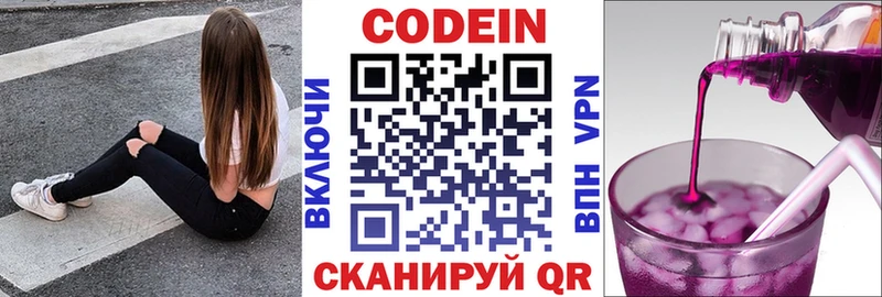 Купить закладки  Шиханы  Кодеиновый сироп Lean напиток Lean (лин) 