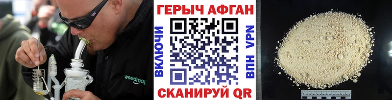 ГЕРОИН афганец  Купить закладки  Шиханы 