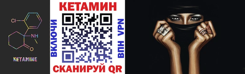 Купить закладки  Шиханы  КЕТАМИН VHQ 