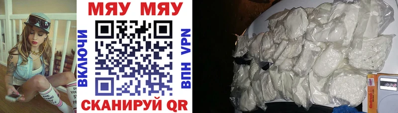 Купить Шиханы Меф mephedrone