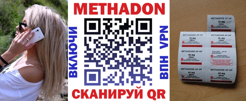 МЕТАДОН мёд  Купить закладки  Шиханы 