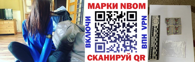Марки 25I-NBOMe 1,5мг  Купить  Шиханы 